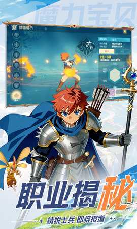 魔力宝贝旅人 1.12.6 手机版 1