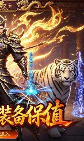 神域苍穹 1.0.2 最新版 1