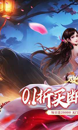 破雪刃 1.0.4 手机版 0