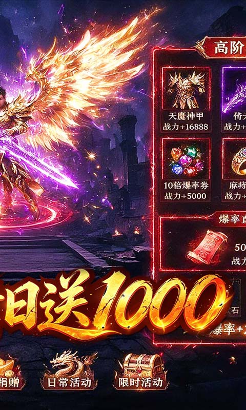 烈焰领主 1.0.2 安卓版 1