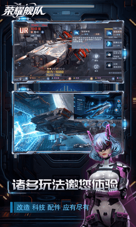 荣耀舰队gm版 1.0.1 手机版 1