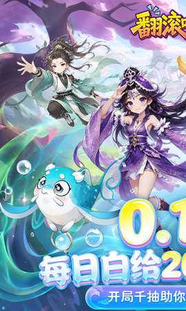 翻滚吧天神 1.0.0 官方版 0
