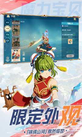 魔力宝贝旅人0.1折 1.12.6 安卓版 2