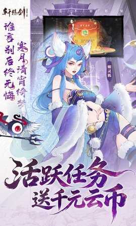 轩辕剑龙舞云山0.1折 1.0 最新版 2