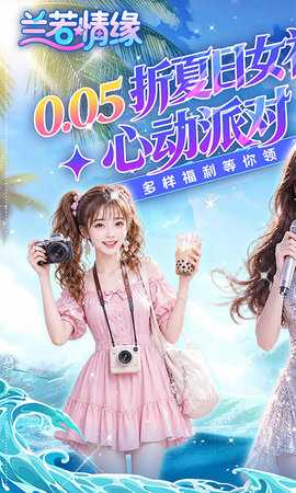 兰若情缘 1.0.0 安卓版 0