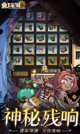 叠入深渊 0.4 最新版 2