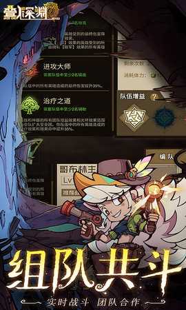 叠入深渊 0.4 最新版 4