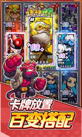 诛神世界 1.0.0 安卓版 2