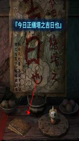 纸嫁衣6第三章攻略全文图解-纸嫁衣6千秋魇第三章通关攻略