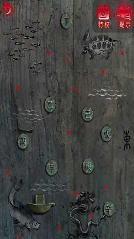 纸嫁衣6攻略第五章-纸嫁衣6攻略全文图解第五章