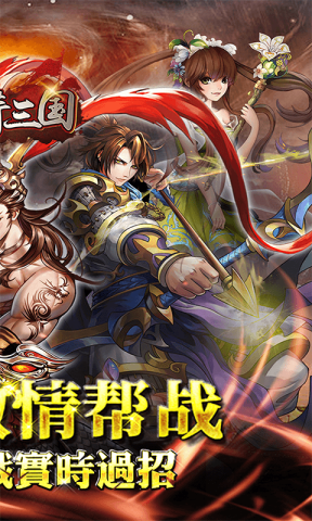 神奇三国3d三国卡牌 1.0.0 官方版 1