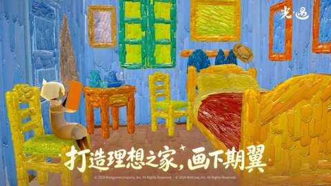 光遇华为渠道服 0.16.1 最新版 4