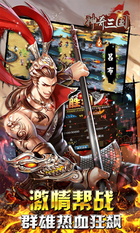 神奇三国3d三国卡牌 1.0.0 官方版 2