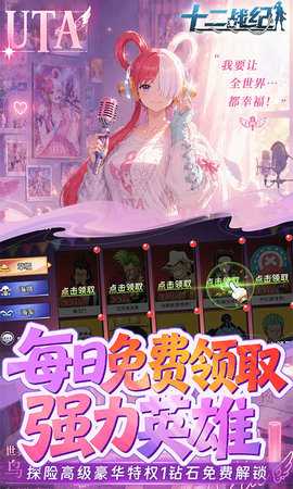 十二战纪0.1折 1 官方版 4