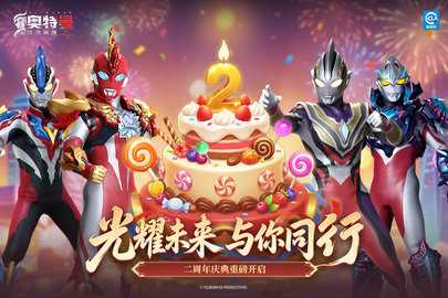 奥特曼传奇英雄2内购版 3.2.0 最新版 0