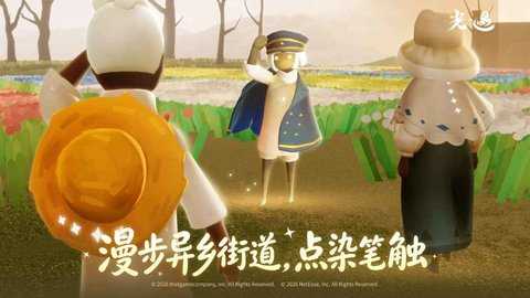 光遇官服 0.16.1 最新版 2