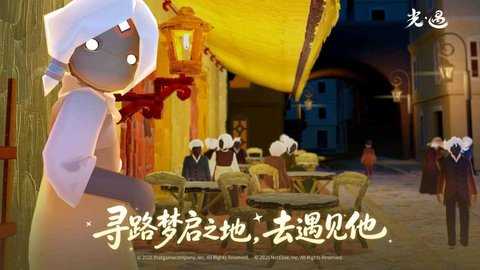 光遇华为渠道服 0.16.1 最新版 1