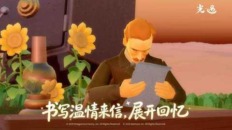 光遇华为渠道服 0.16.1 最新版 3