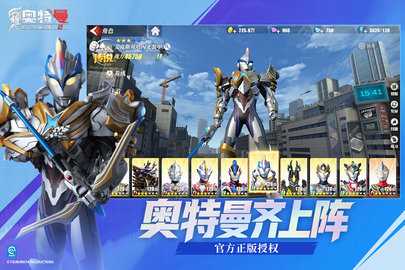 奥特曼传奇英雄2内购版 3.2.0 最新版 2