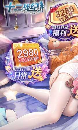 十二战纪 1 官方版 0