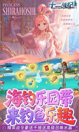 十二战纪0.1折 1 官方版 3