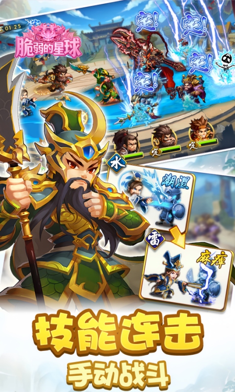 脆弱的星球 1.0.0 最新版 2