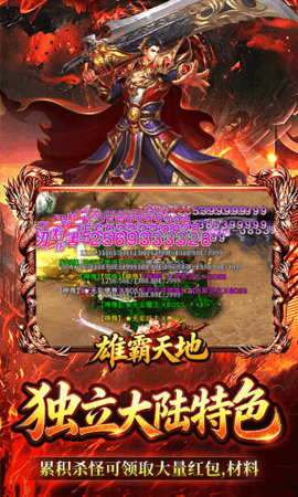 雄霸天地 1.0.2 最新版 3