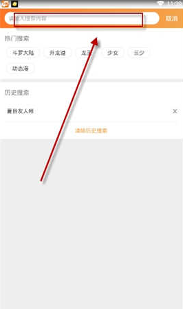 天唐动漫怎么用