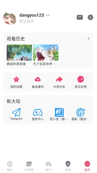 girigiri爱动漫注册教程 girigiri爱动漫注册教程