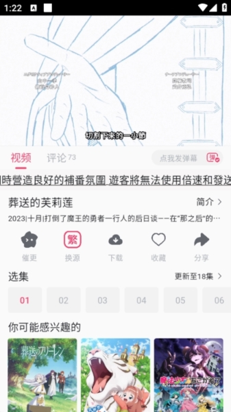 girigiri爱动漫注册教程 girigiri爱动漫注册教程