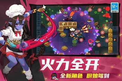 元气骑士 8.4.0 最新版 0