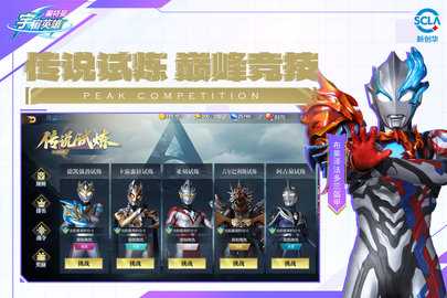 奥特曼宇宙英雄 18.0.0 最新版 2