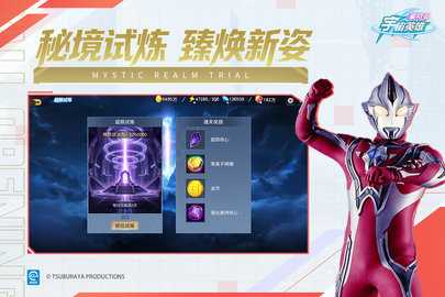 奥特曼宇宙英雄 18.0.0 最新版 3
