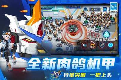 元气骑士新迷迭岛 8.4.0 最新版 3