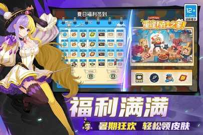 元气骑士九游版 8.4.0 最新版 1
