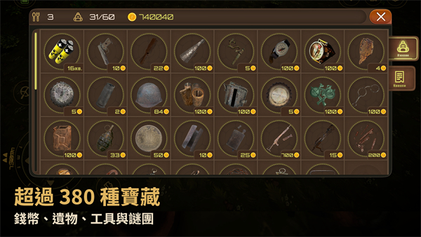 寻宝猎人战争回响 0.78 手机版 2