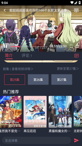 横风动漫 1.3.4.9 安卓版 0