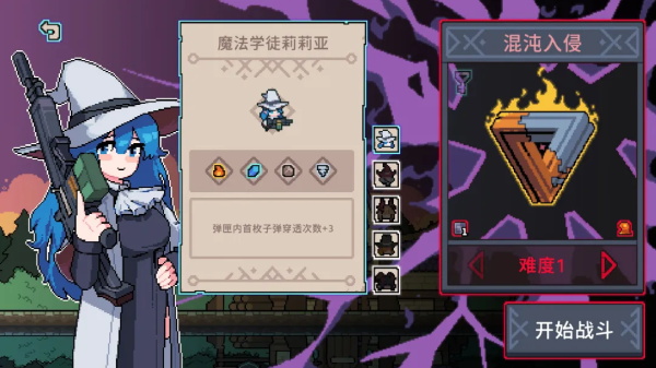 奥术扳机 1.5 最新版 3