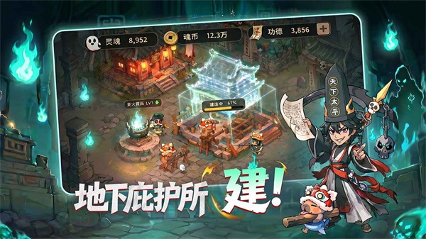 镇邪人 1.0.3 手机版 4