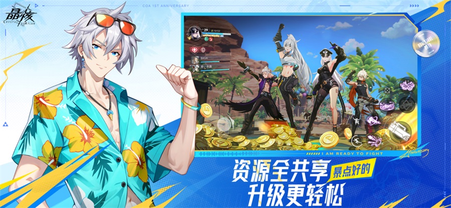 云晶核 1.3.0 最新版 1