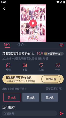 横风动漫 1.3.4.9 安卓版 1