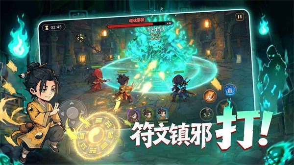 镇邪人 1.0.3 手机版 2