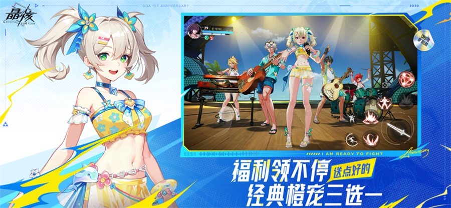 云晶核 1.3.0 最新版 2