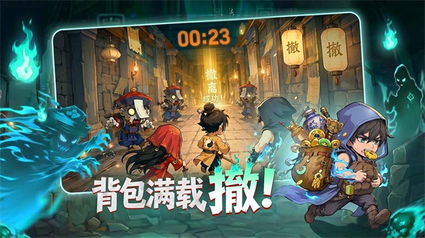 镇邪人 1.0.3 手机版 3