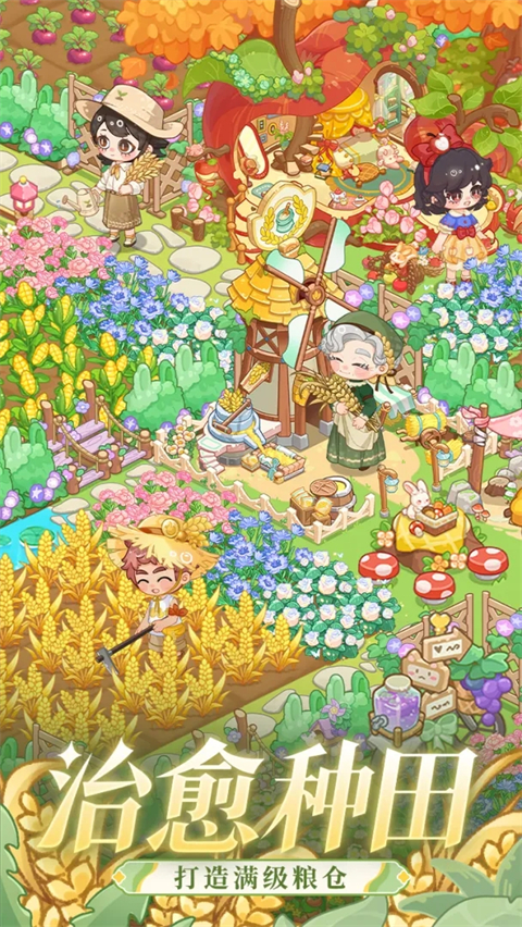 最终的梦幻岛 1.0.3 手机版 4