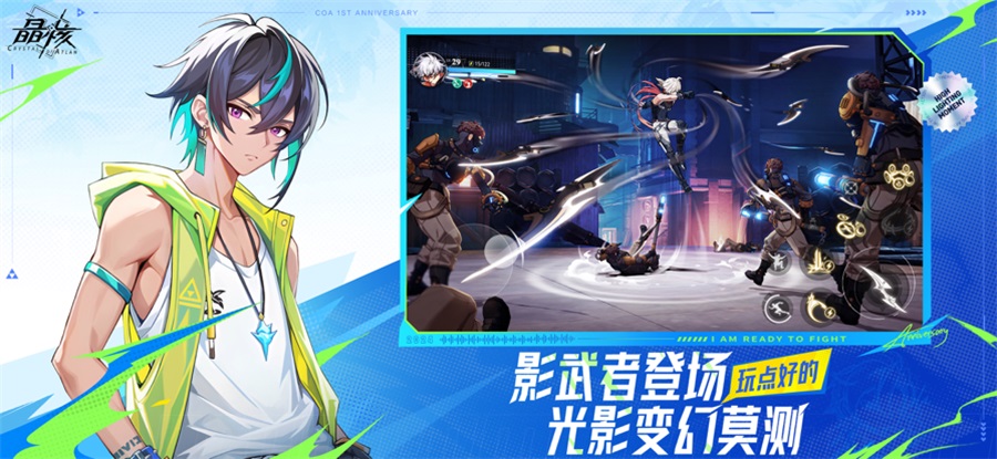 云晶核 1.3.0 最新版 3