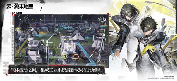 云终末地 1.4.0 最新版 4