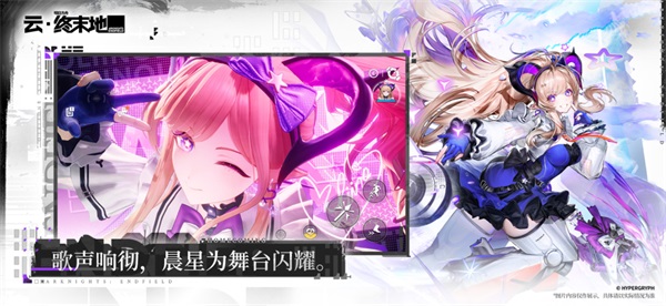 云终末地 1.4.0 最新版 2