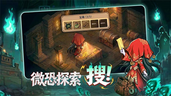 镇邪人 1.0.3 手机版 1