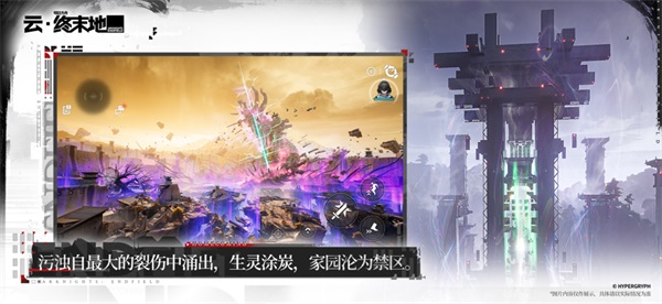 云终末地 1.4.0 最新版 3